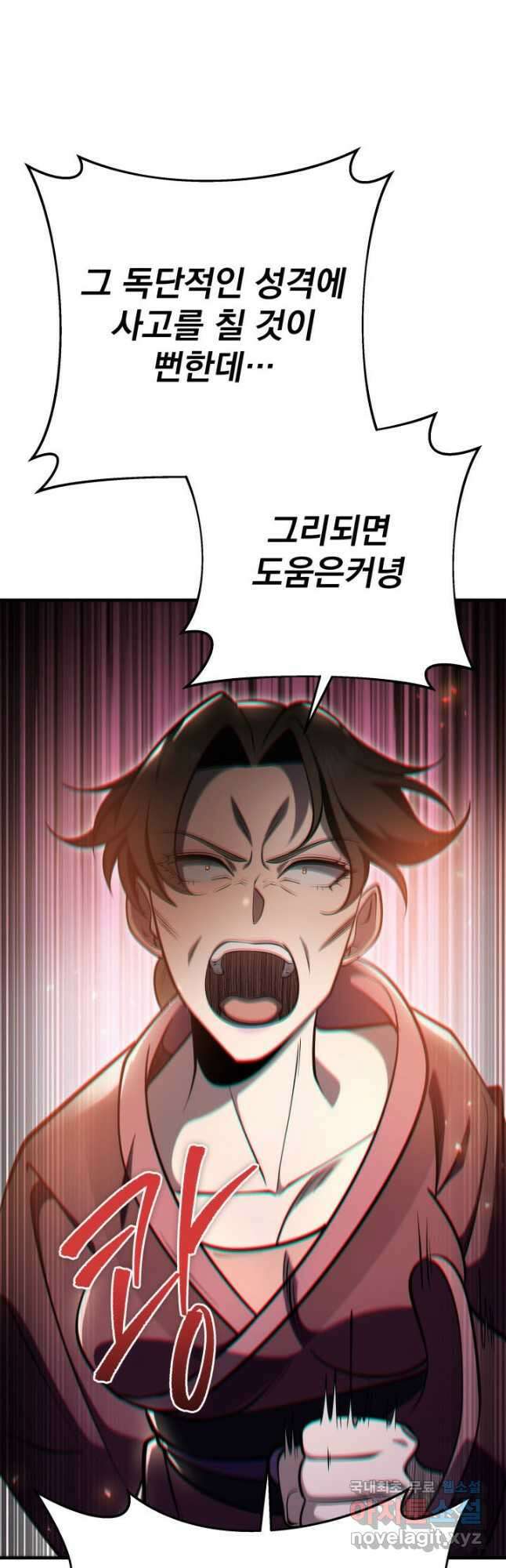 구천구검 71화 47