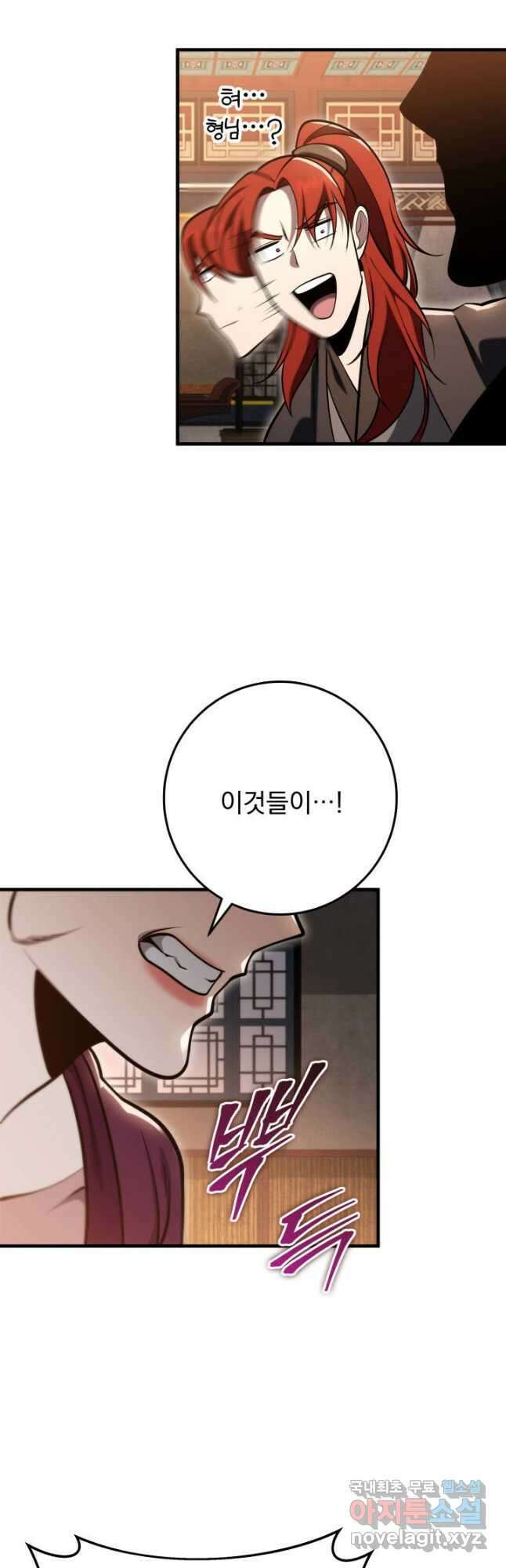 구천구검 71화 50