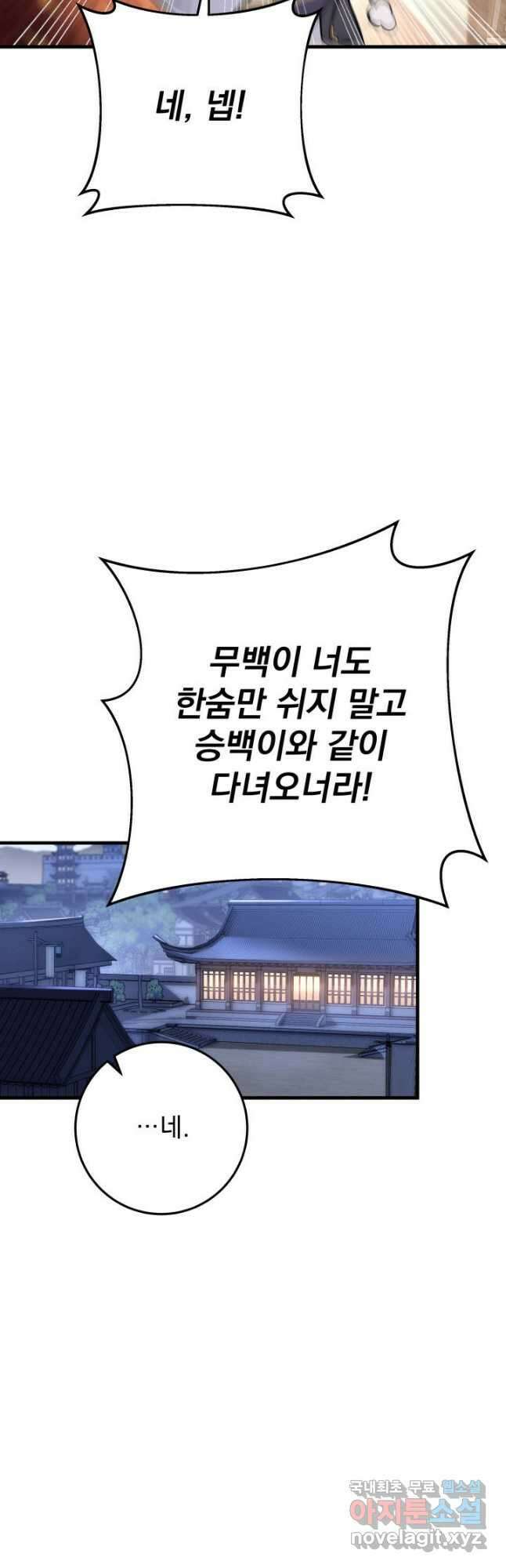 구천구검 71화 52