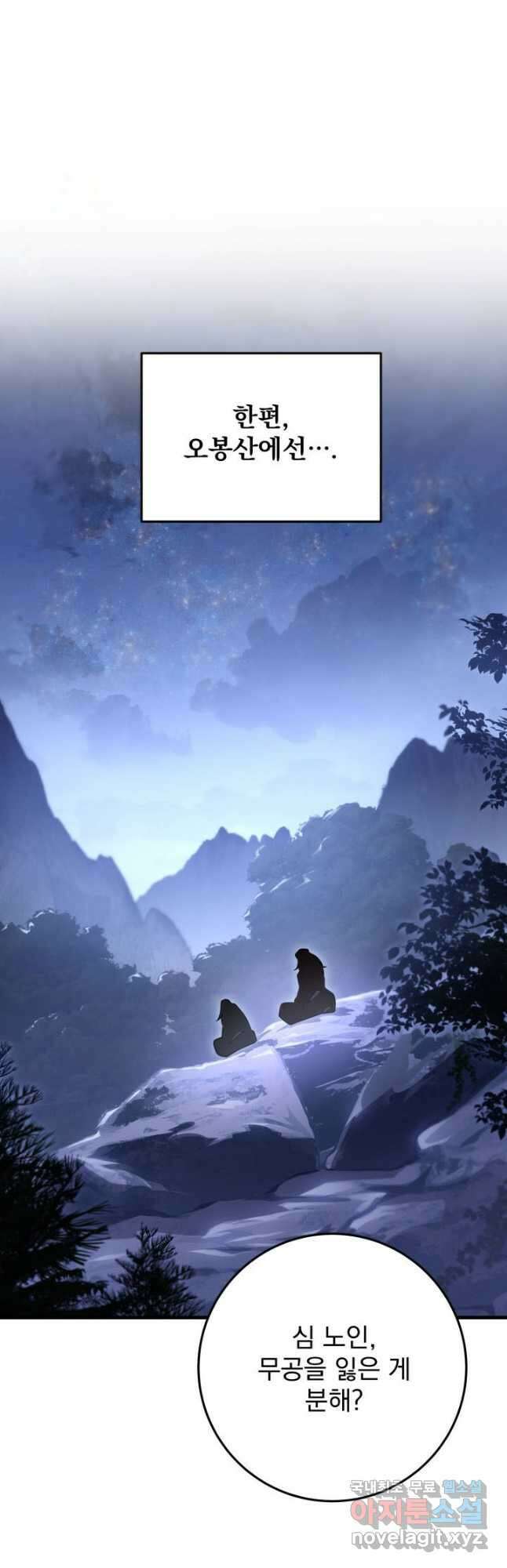 구천구검 71화 53