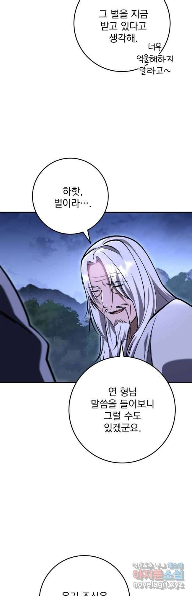 구천구검 71화 56