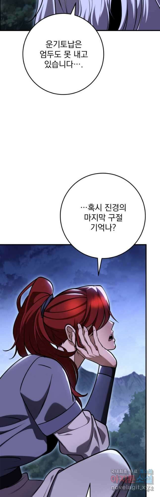 구천구검 71화 58