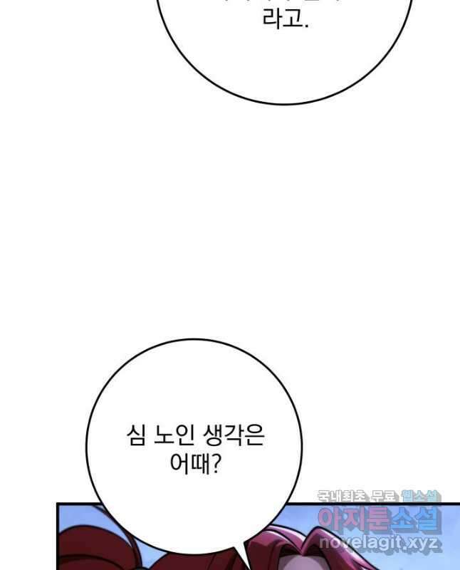 구천구검 71화 60