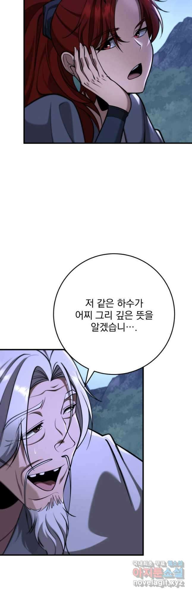 구천구검 71화 61