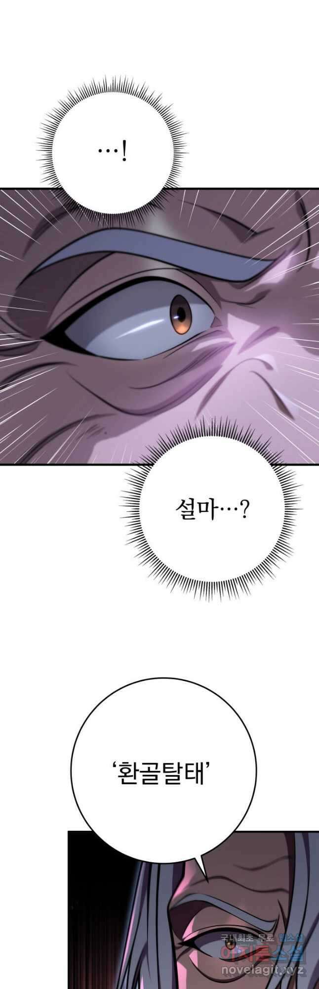 구천구검 71화 62