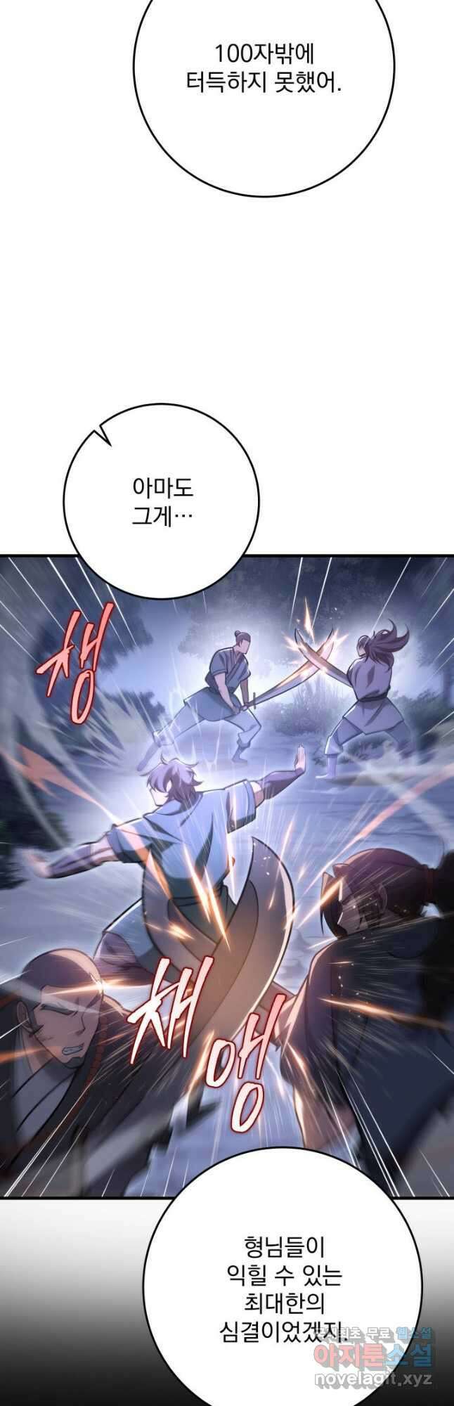 구천구검 71화 64