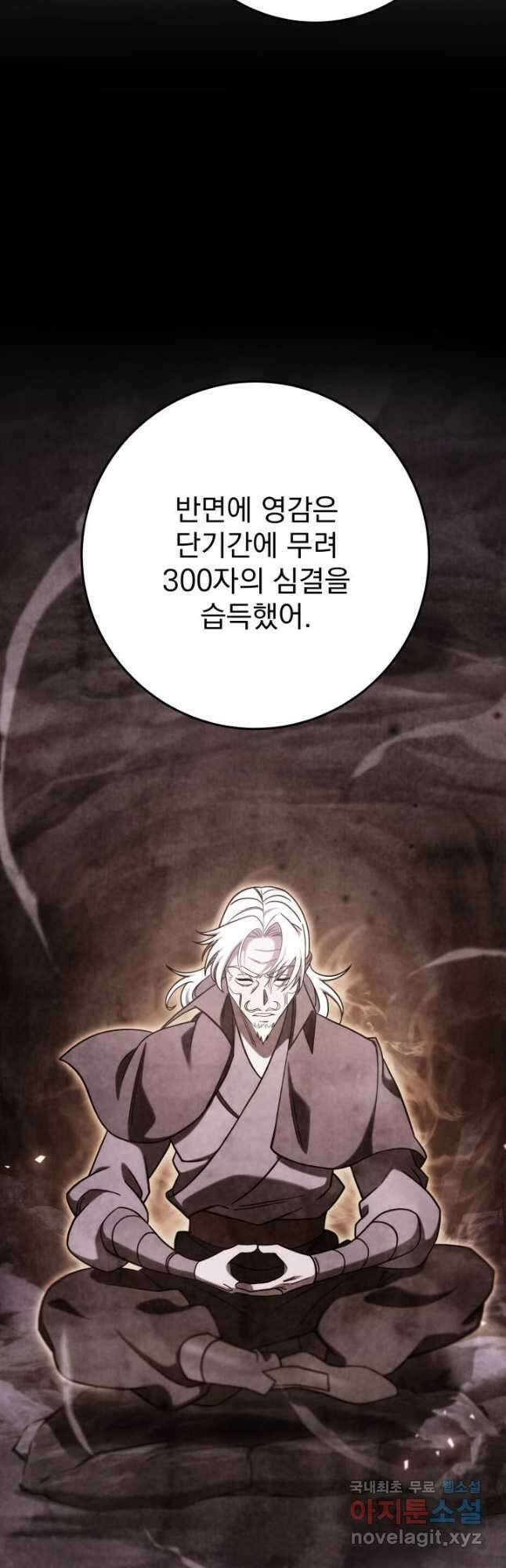 구천구검 71화 65