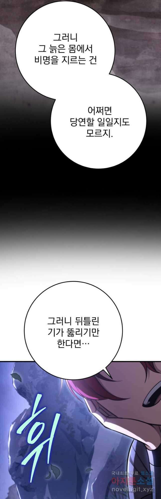 구천구검 71화 66
