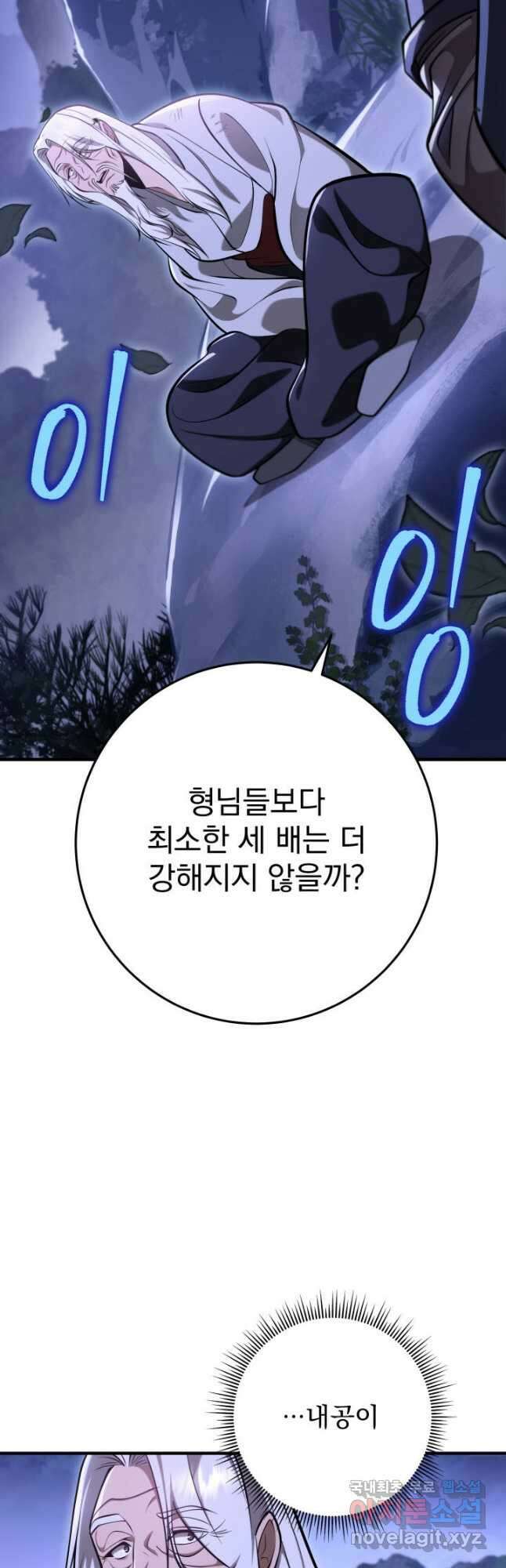 구천구검 71화 67