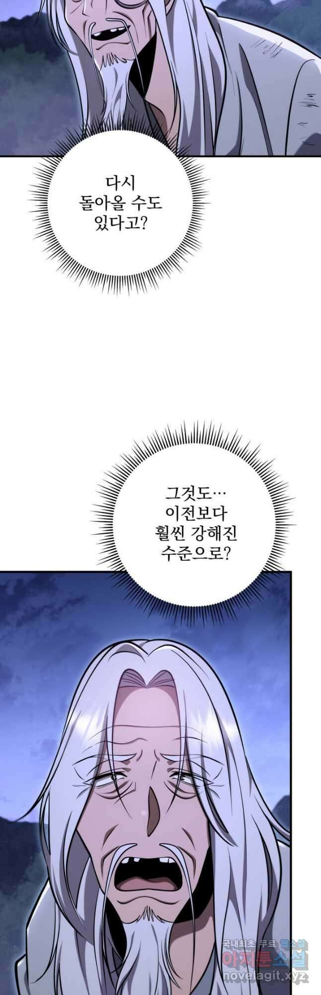 구천구검 71화 68