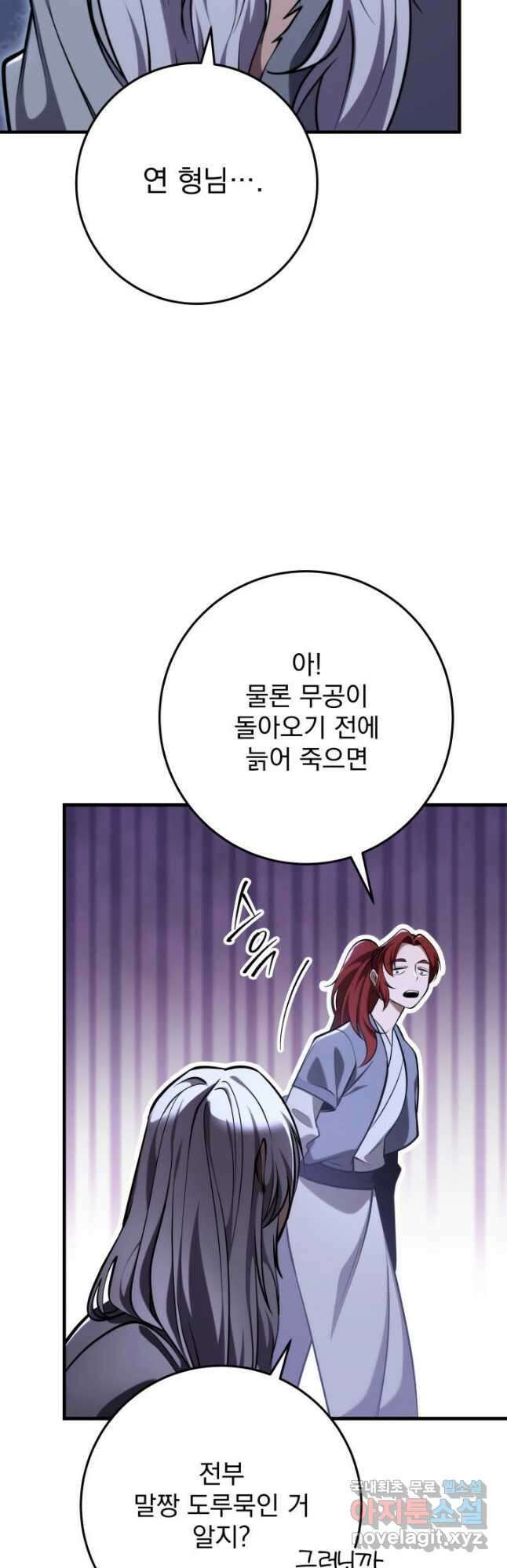 구천구검 71화 69