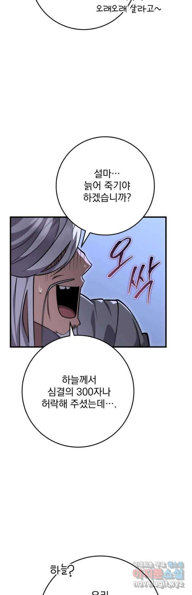 구천구검 71화 70