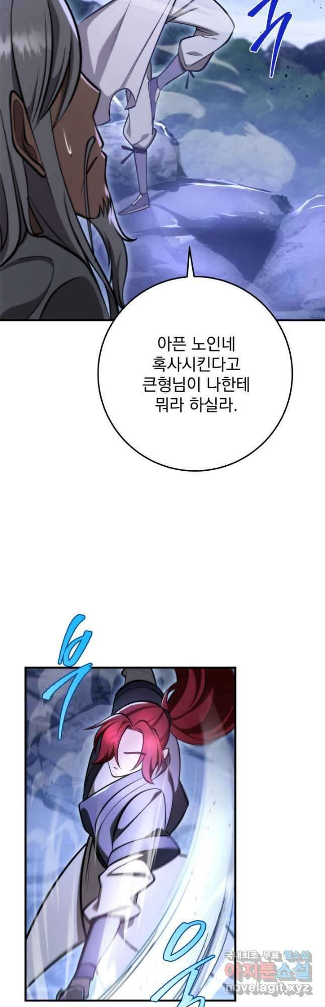 구천구검 71화 73