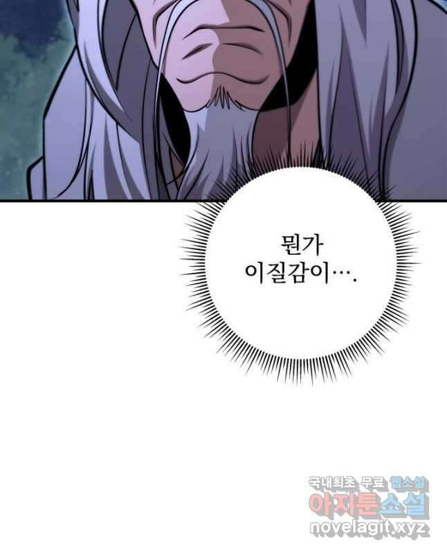구천구검 71화 75