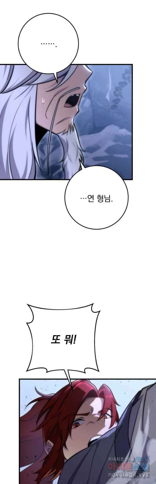구천구검 71화 76