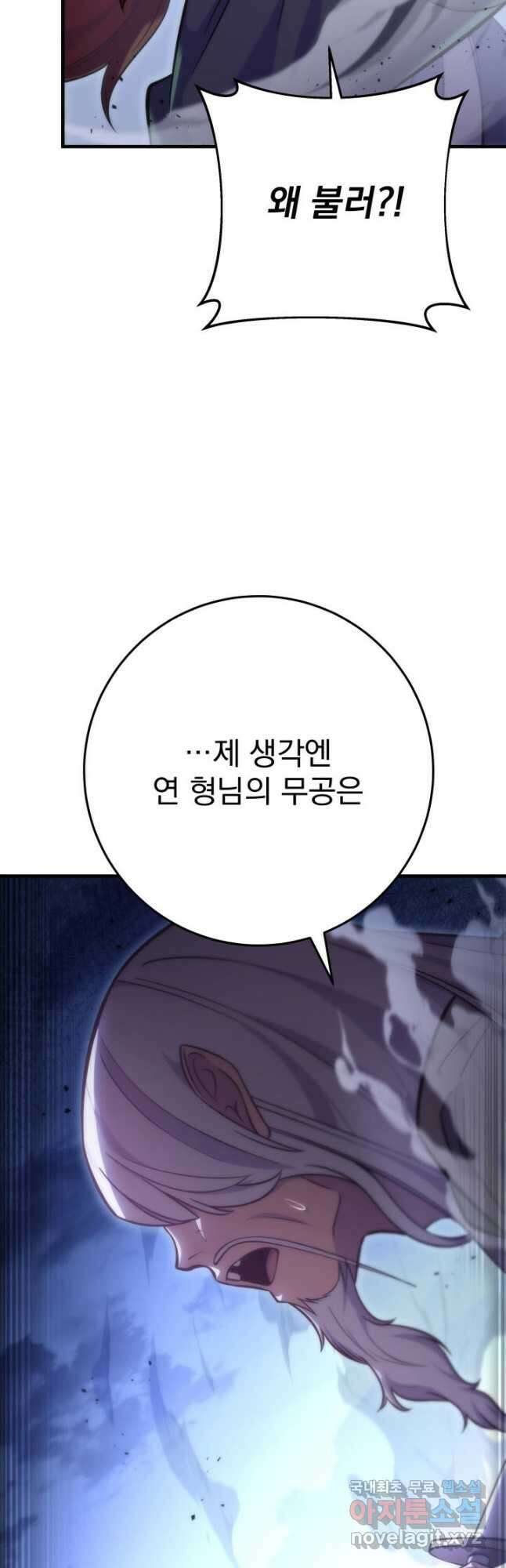 구천구검 71화 77