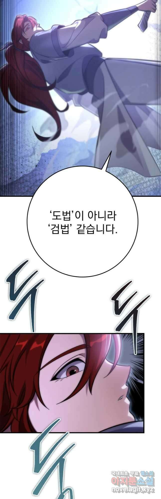 구천구검 71화 78