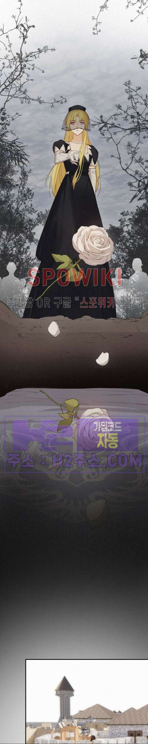 대공님에게 빠져버렸습니다 80화 4