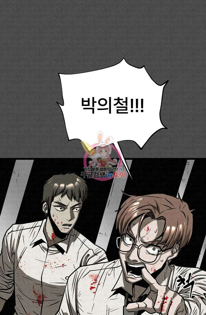모범택시:Recall 67화 1