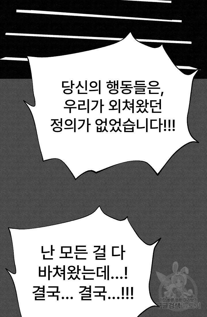 모범택시:Recall 67화 4
