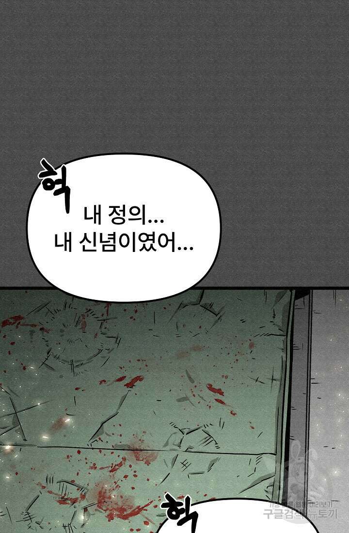 모범택시:Recall 67화 11