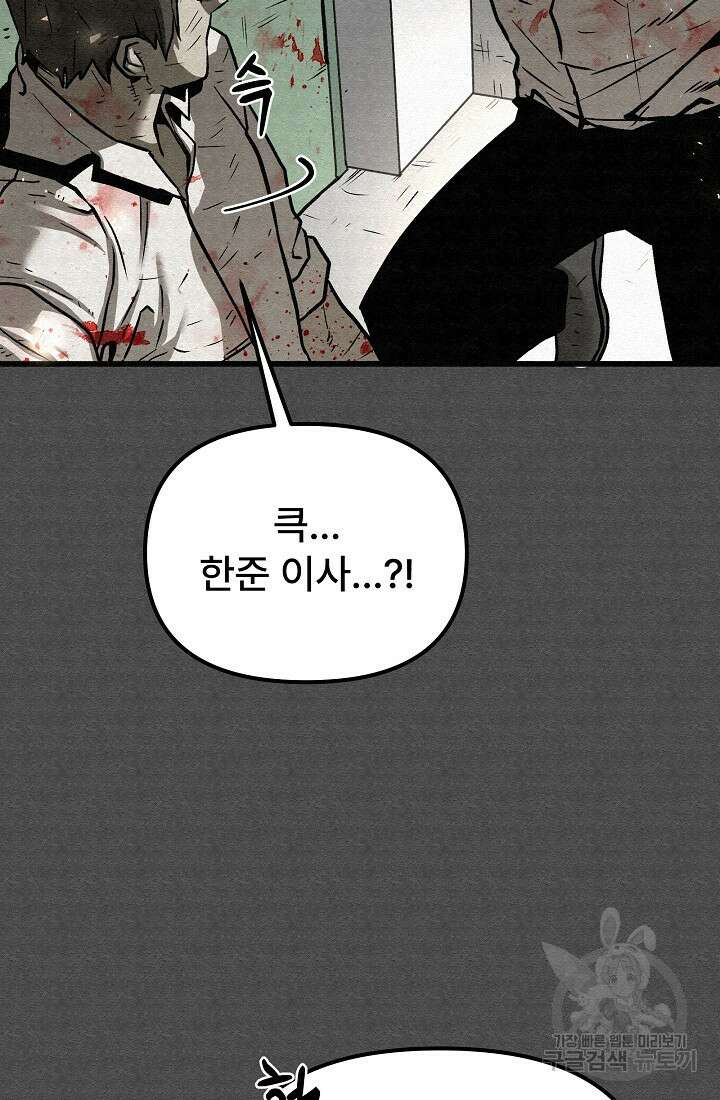 모범택시:Recall 67화 14