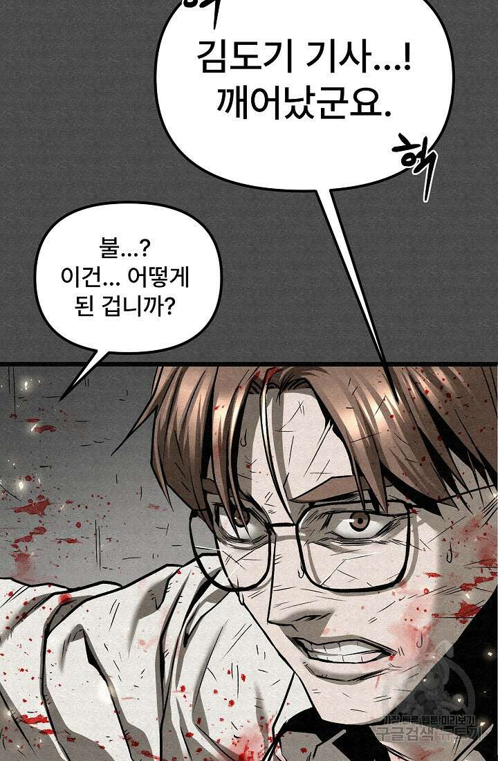 모범택시:Recall 67화 15