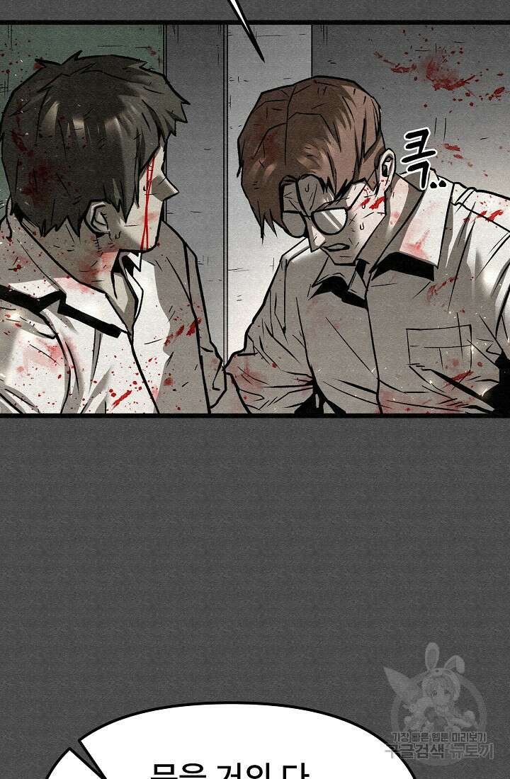 모범택시:Recall 67화 19