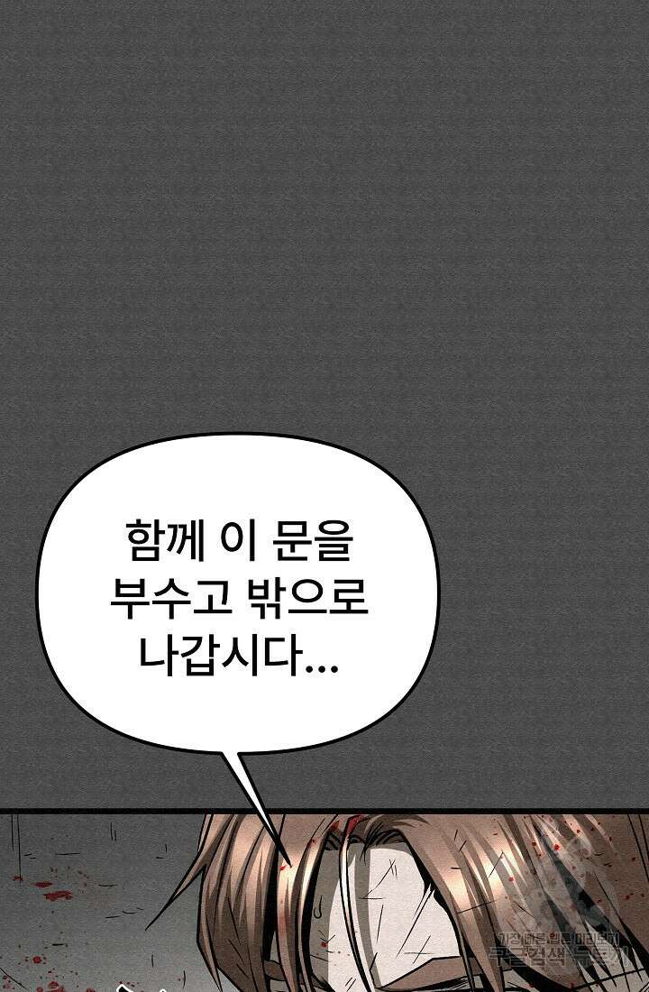 모범택시:Recall 67화 21