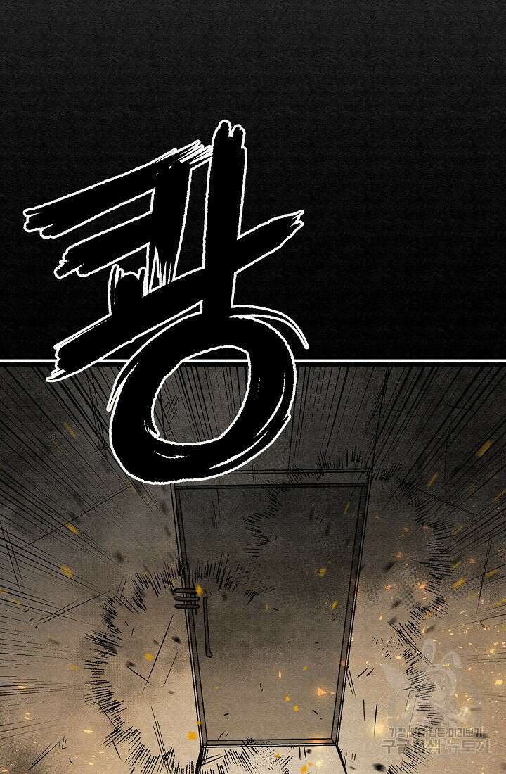 모범택시:Recall 67화 23