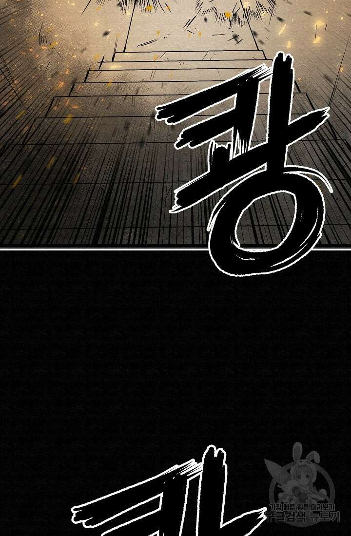 모범택시:Recall 67화 24
