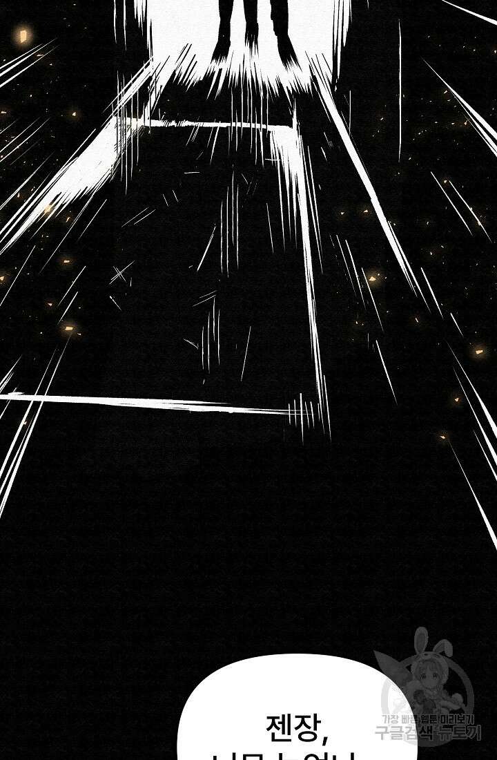 모범택시:Recall 67화 26