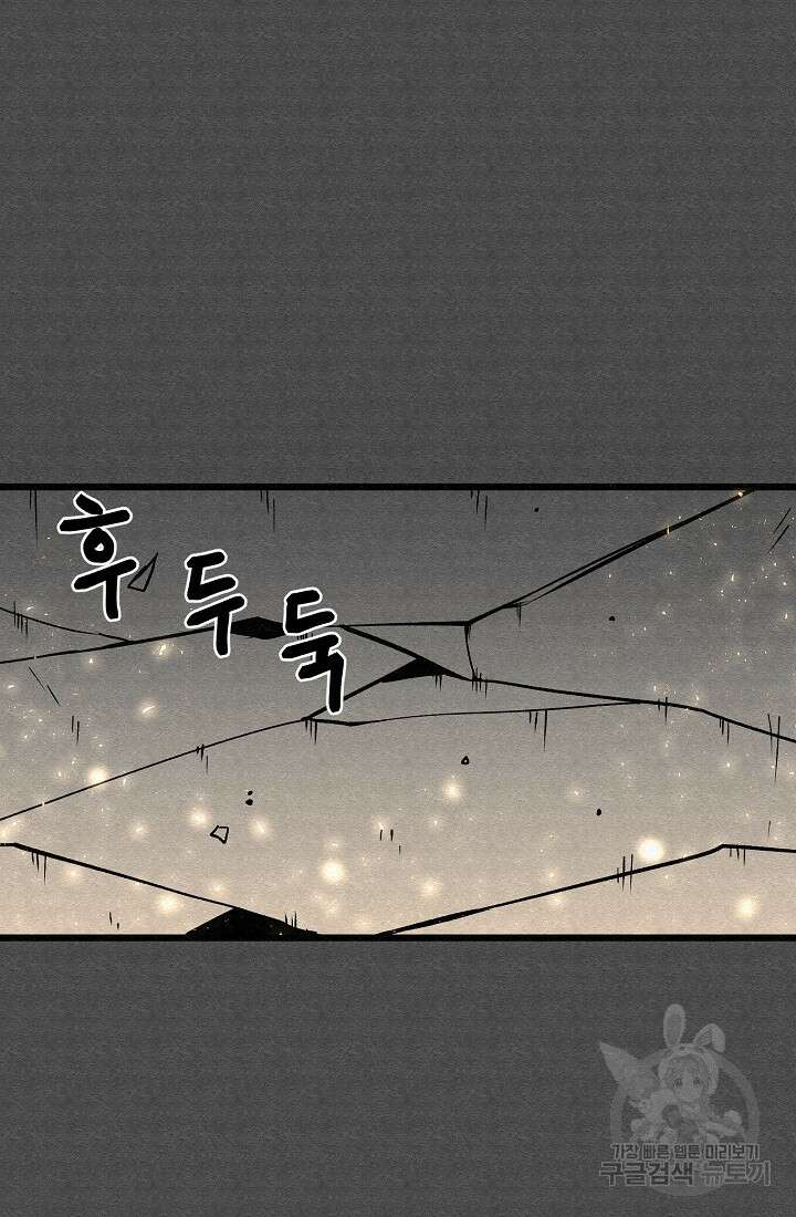 모범택시:Recall 67화 28