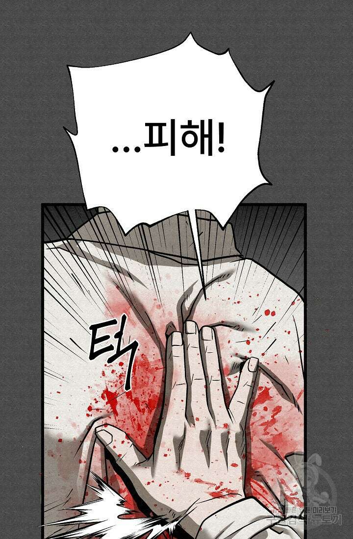 모범택시:Recall 67화 30