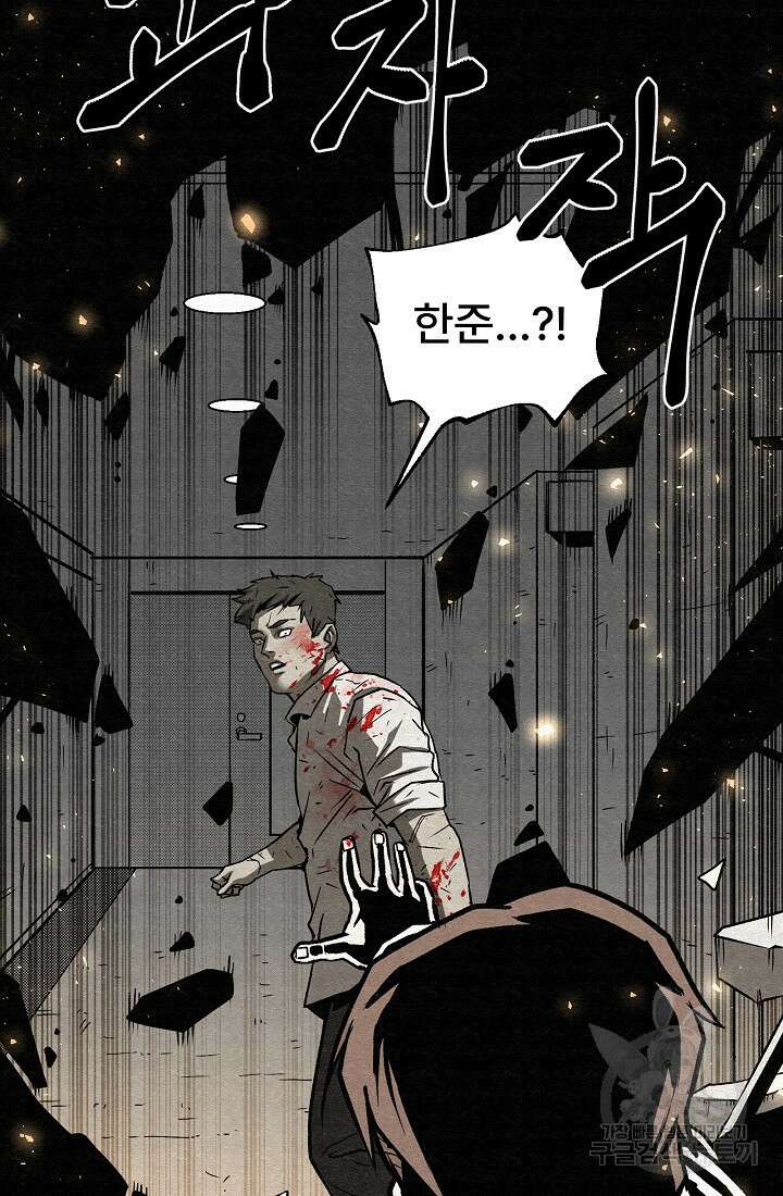 모범택시:Recall 67화 32