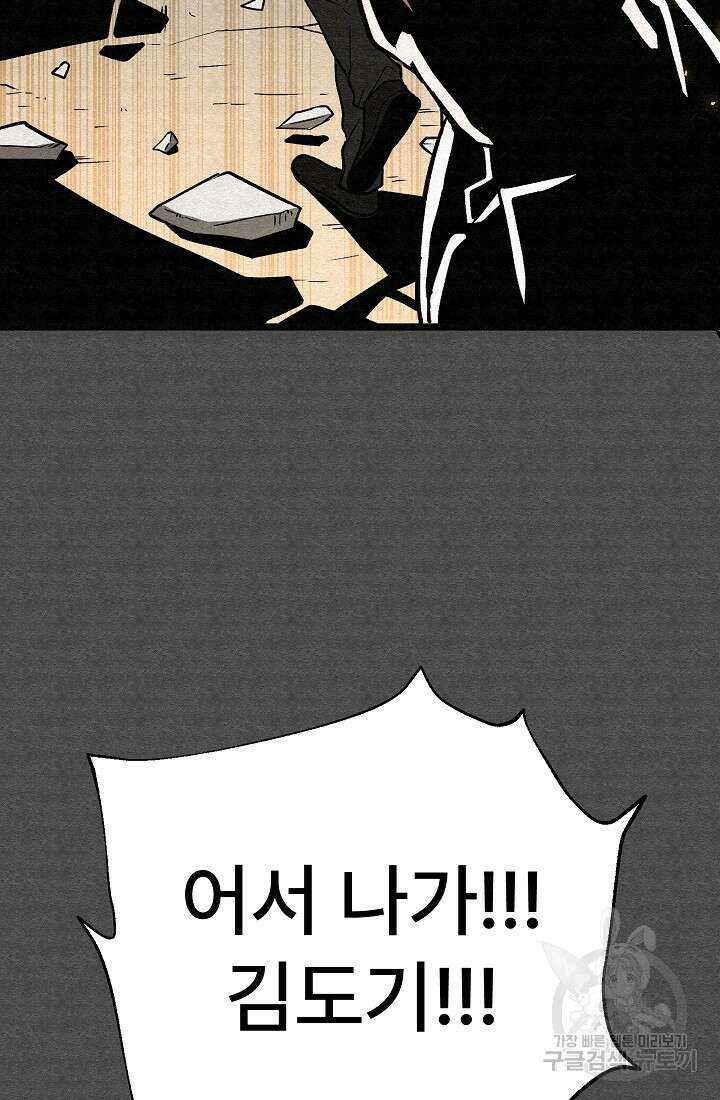 모범택시:Recall 67화 33