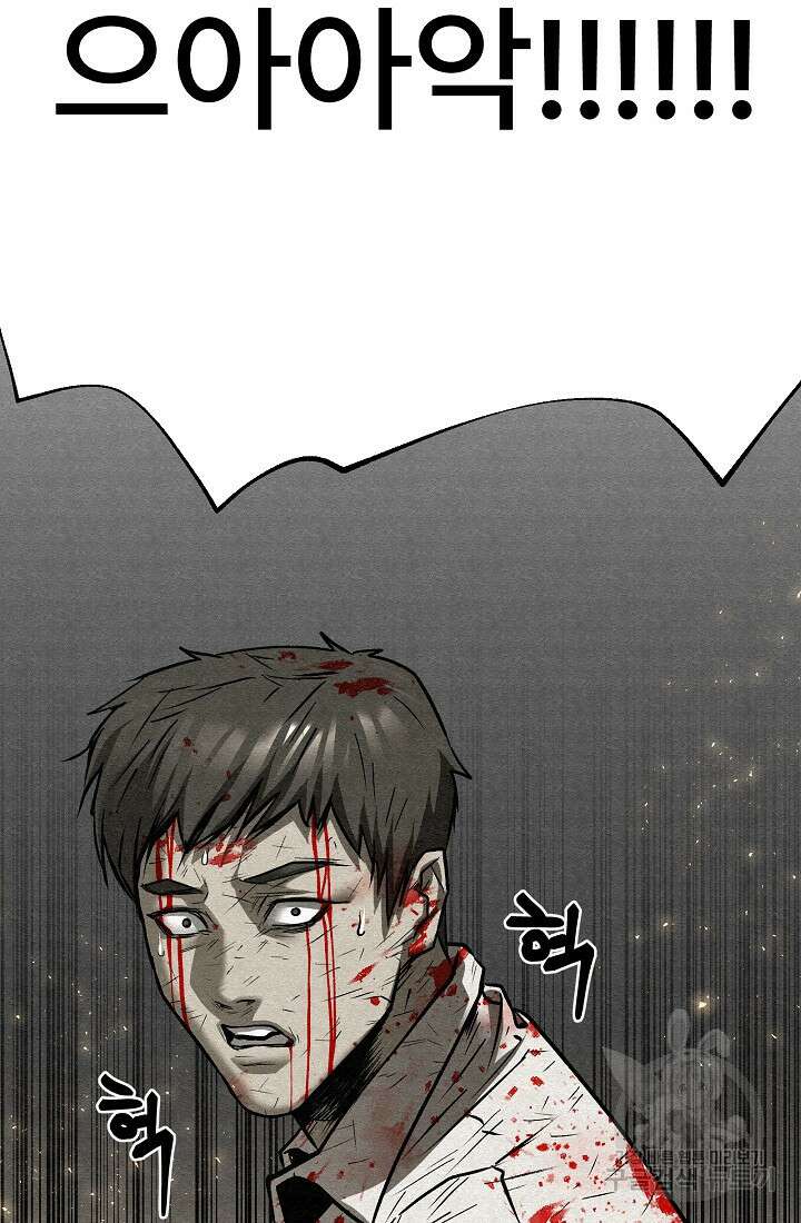 모범택시:Recall 67화 35