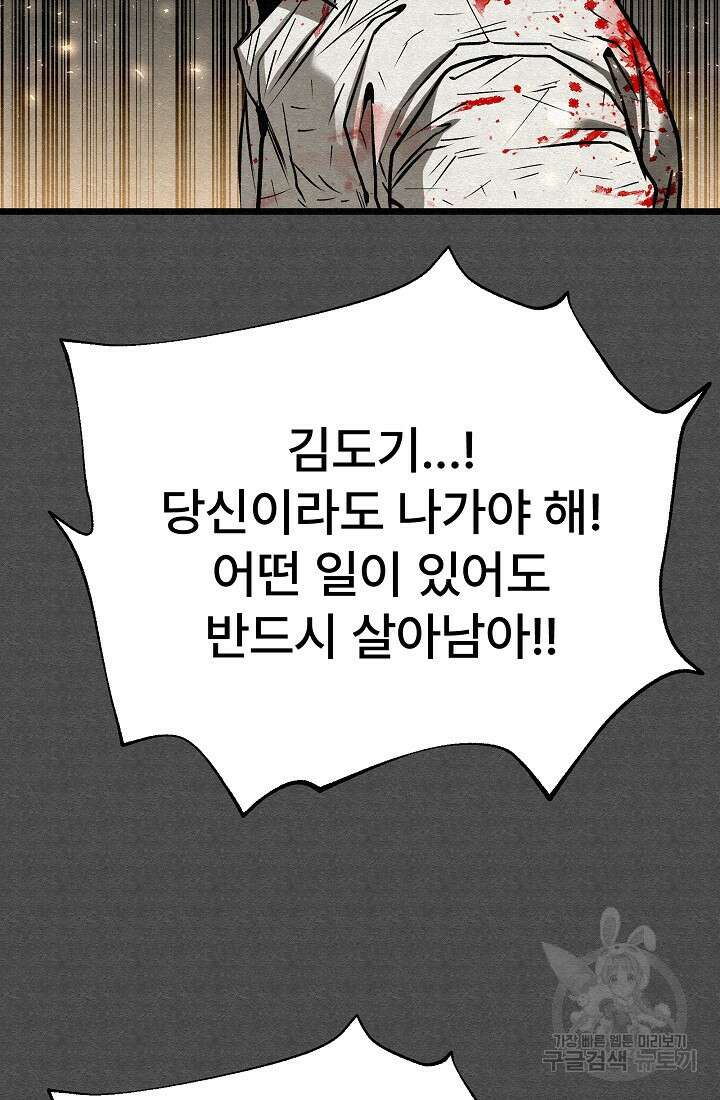 모범택시:Recall 67화 36