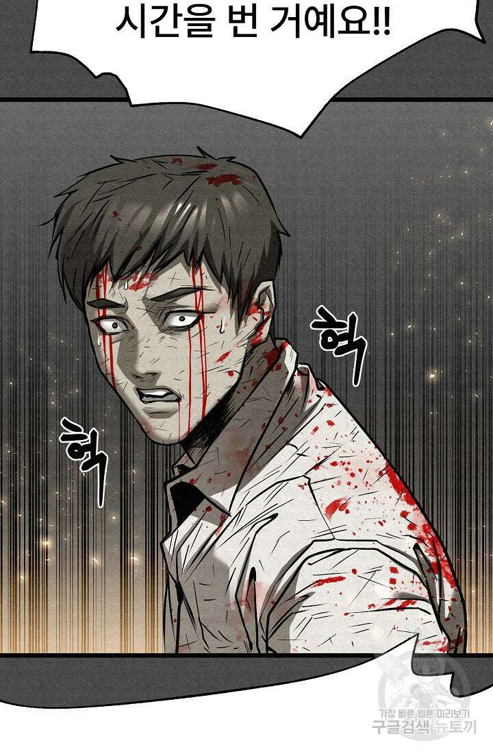모범택시:Recall 67화 40