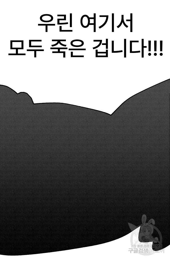 모범택시:Recall 67화 41