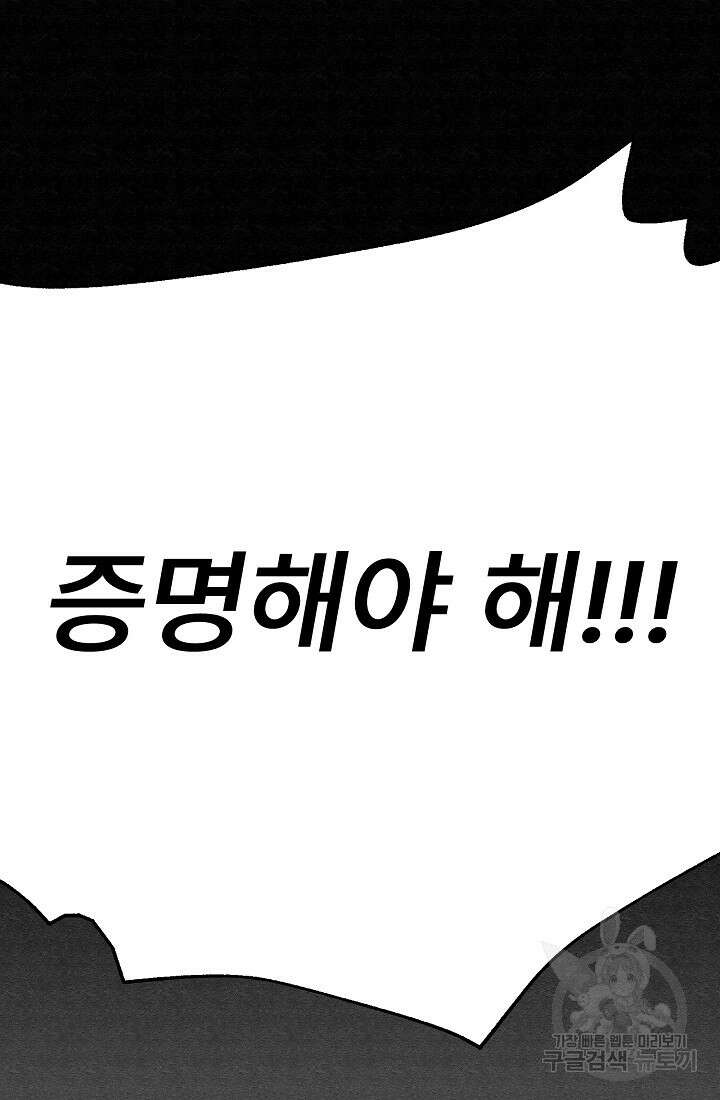 모범택시:Recall 67화 44