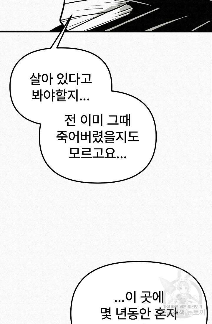 모범택시:Recall 67화 47