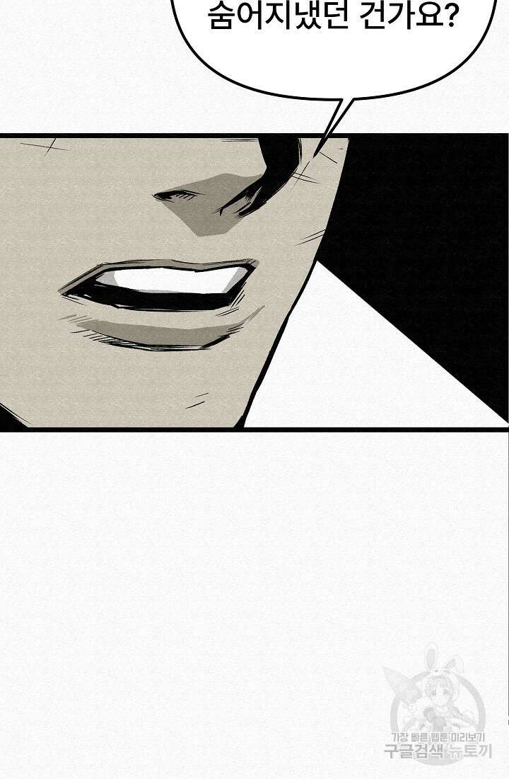 모범택시:Recall 67화 48