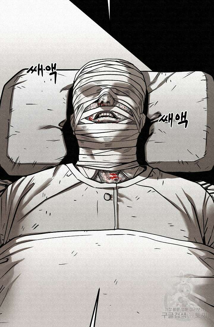 모범택시:Recall 67화 50