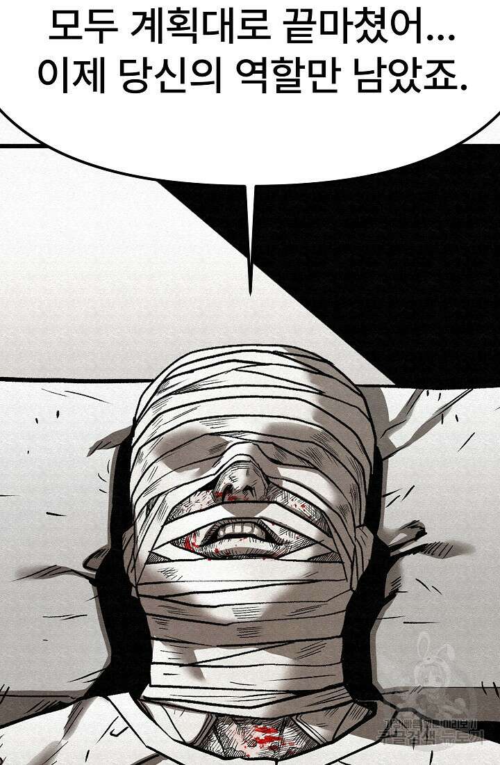 모범택시:Recall 67화 52