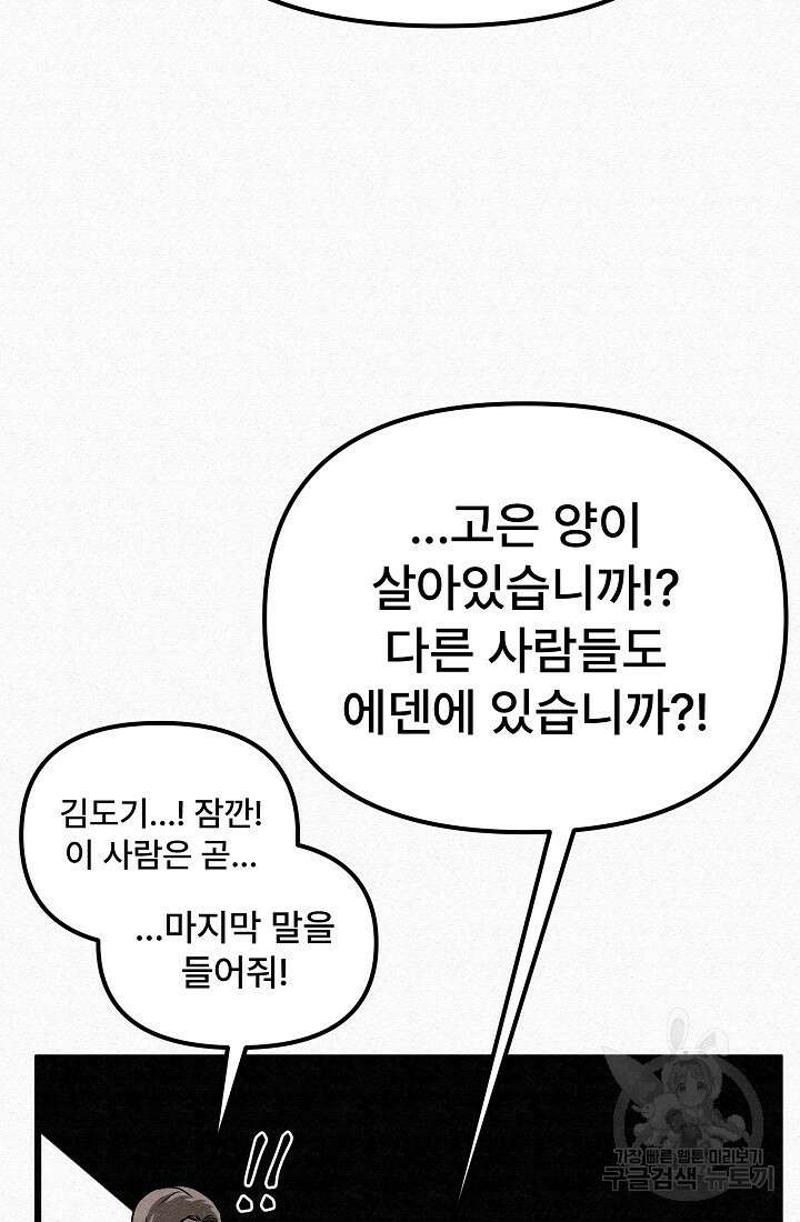 모범택시:Recall 67화 61