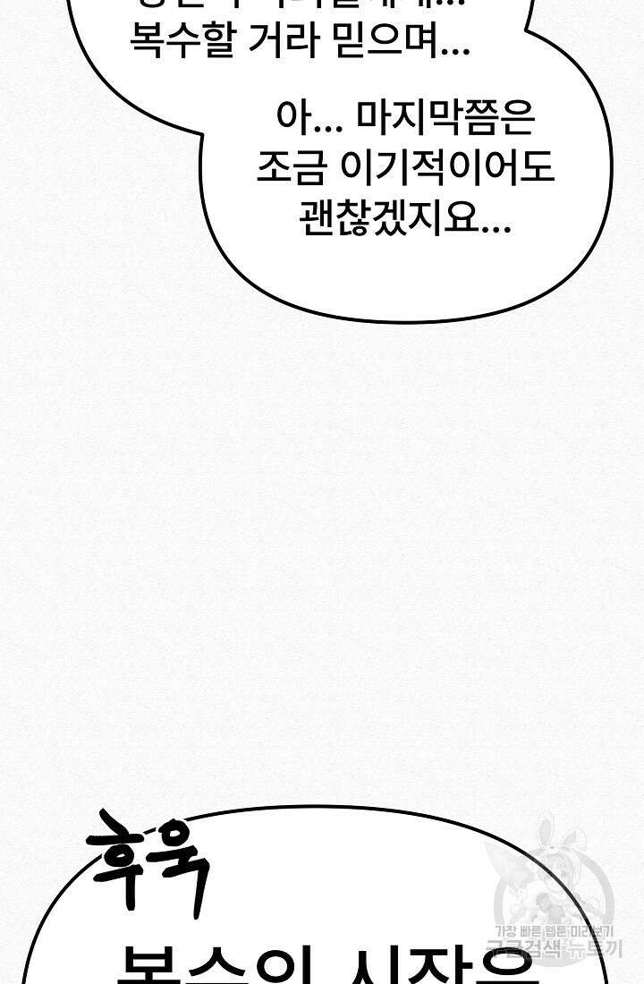 모범택시:Recall 67화 63