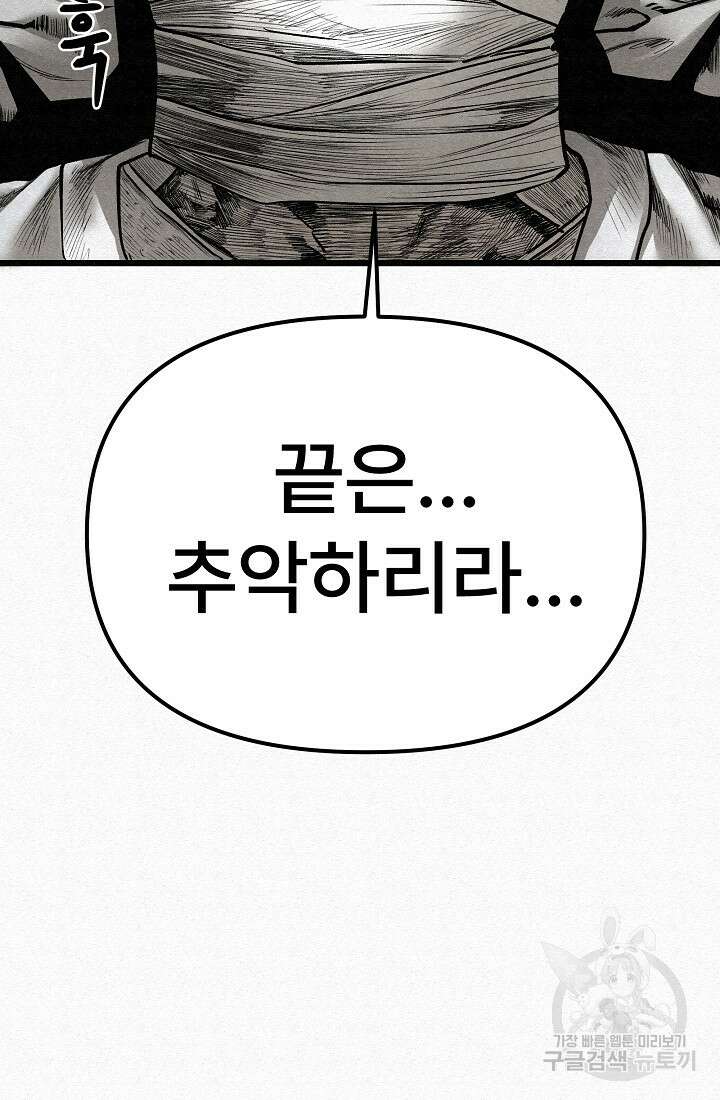 모범택시:Recall 67화 65