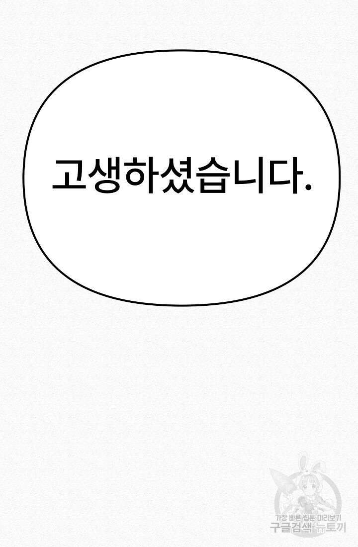 모범택시:Recall 67화 69