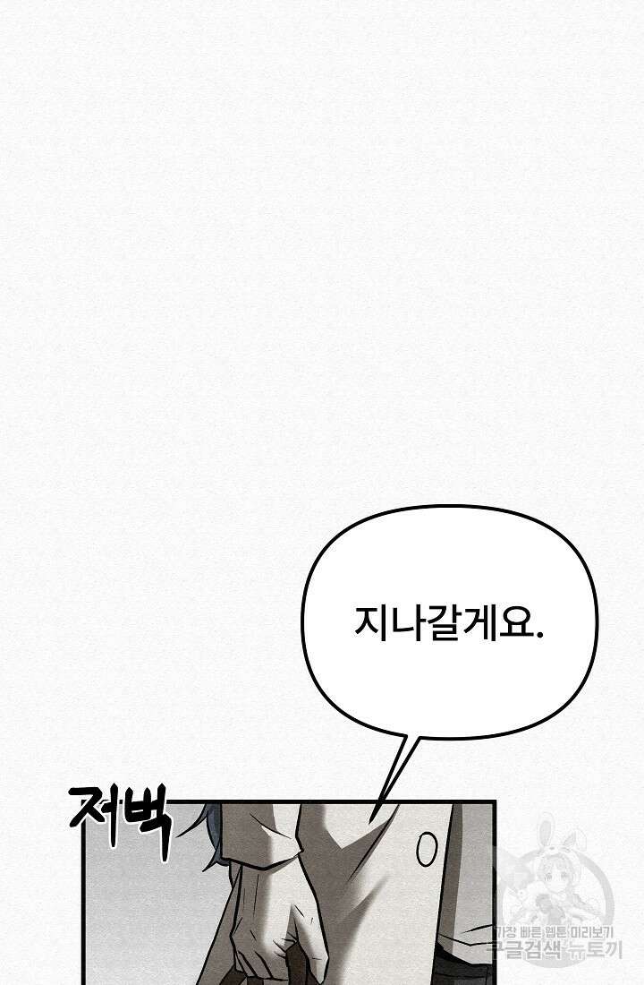 모범택시:Recall 67화 70